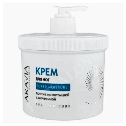Aravia Крем для ног от натоптышей с мочевиной Super Moisture 550 мл