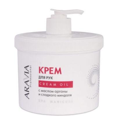 Aravia Крем для рук Cream Oil с маслом арганы и сладкого миндаля 550 мл