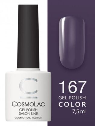 CosmoLac Гель-лак COLOR 167 Пино-гри 7,5 мл