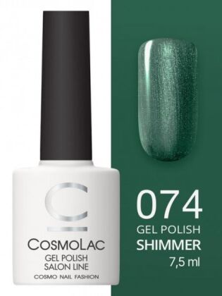 CosmoLac Гель-лак SHIMMER 74 Оливковые рощи 7,5 мл