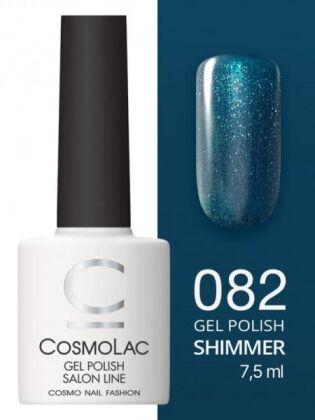 CosmoLac Гель-лак SHIMMER 82 Блеск моря 7,5 мл