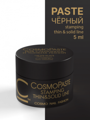 CosmoLac Гель-паста для стемпинга Черная 5 мл