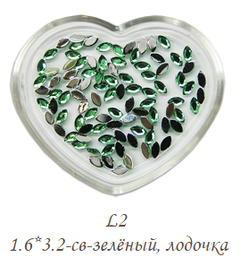 El Corazon Стразы акриловые для ногтей №L2