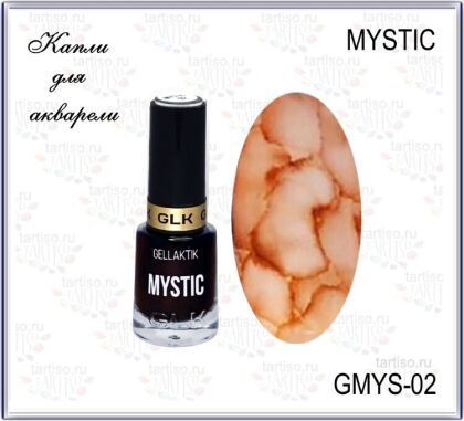 Gellaktik Акварельные капли MYSTIC №02 BROUNE 12 мл