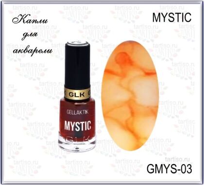 Gellaktik Акварельные капли MYSTIC №03 ORANGE 12 мл