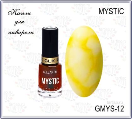 Gellaktik Акварельные капли MYSTIC №12 YELLOW 12 мл