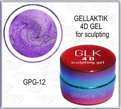Gellaktik Гель для лепки 4D Sculpting GEL №12 5 гр