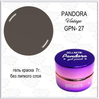 Gellaktik Гель-краска PANDORA №27 7 гр без липкого слоя