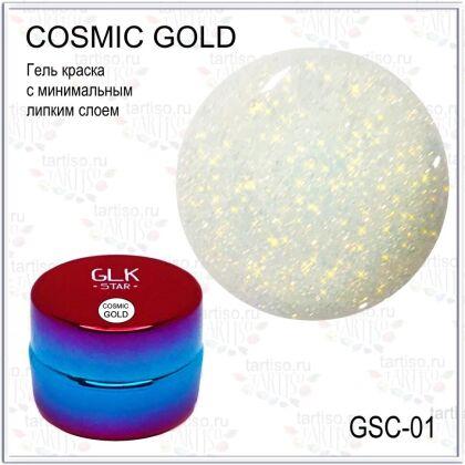 Gellaktik Гель-краска STAR COSMIC №01 золото 7 гр
