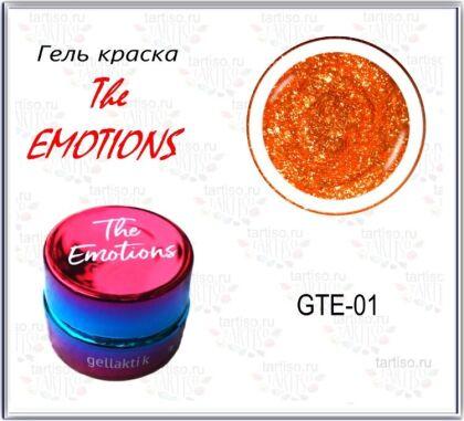 Gellaktik Гель-краска The EMOTIONS №01 7 гр
