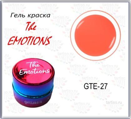 Gellaktik Гель-краска The EMOTIONS №27 7 гр