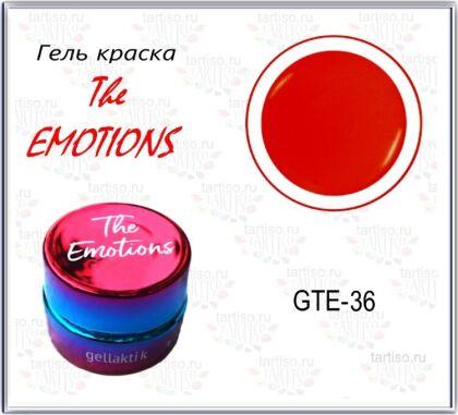 Gellaktik Гель-краска The EMOTIONS №36 7 гр