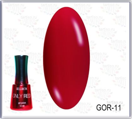 Gellaktik Гель-лак ONLY RED №11 12 мл Красный витраж