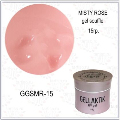 Gellaktik Гель-суфле GEL SOUFFLE MISTY ROSE 15 гр