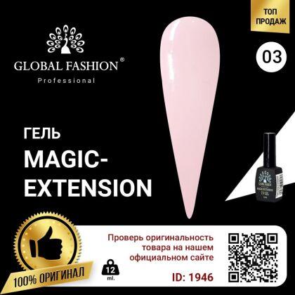 Global Fashion Гель Magic-Extension №03 12 мл
