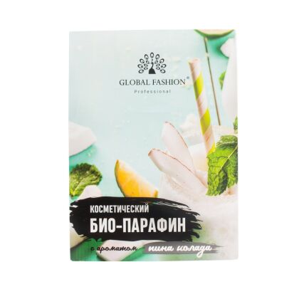 Global Fashion Косметический био-парафин с ароматом пина колад 500 мл