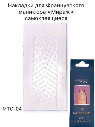 Mirage Трафареты для френча MTG-04 192 шт