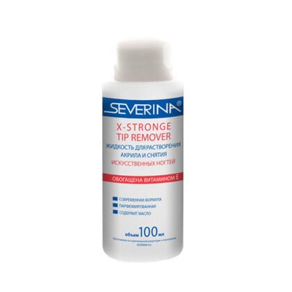 Severina Жидкость для растворения акрила и снятия искусственных ногтей X-Stronge Tip Remover 100 мл