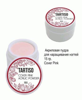 Tartiso Акриловая пудра 15 гр Cover Pink