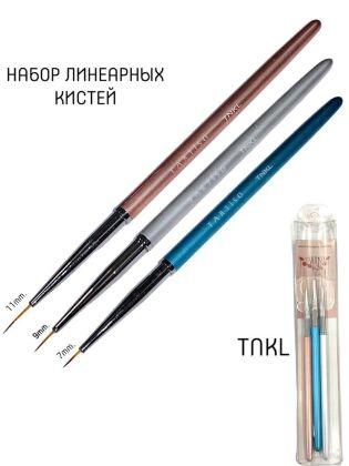 Tartiso Кисти в наборе линеарные 7/9/11 мм 3 шт