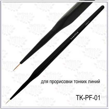 Tartiso Кисть №1 для прорисовки тонких линий Liner