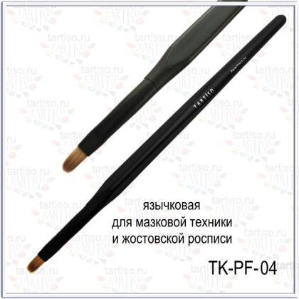 Tartiso Кисть №4 язычковая для мазковой техники и жостовской росписи