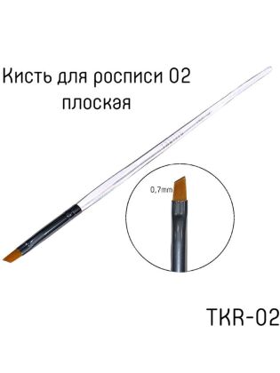 Tartiso Кисть для росписи №2 скошенная