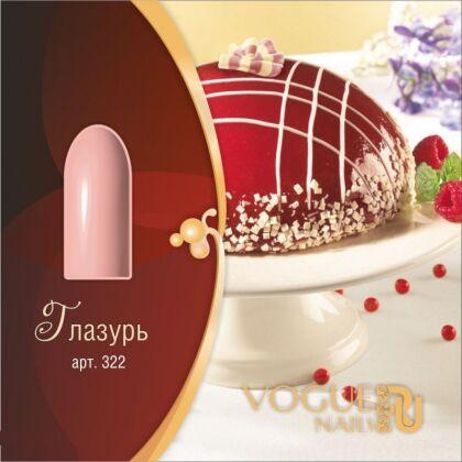 Vogue Nails Гель-лак Глазурь 10 мл