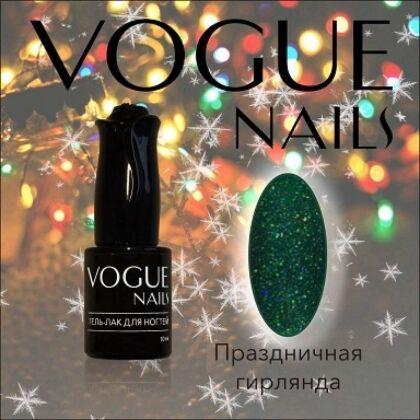 Vogue Nails Гель-лак Волшебная ночь Праздничная гирлянда