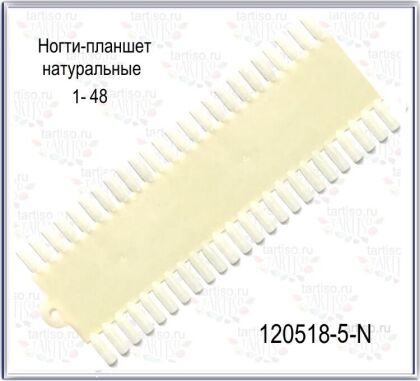 Демонстрационная палитра 48 шт линейка натуральные