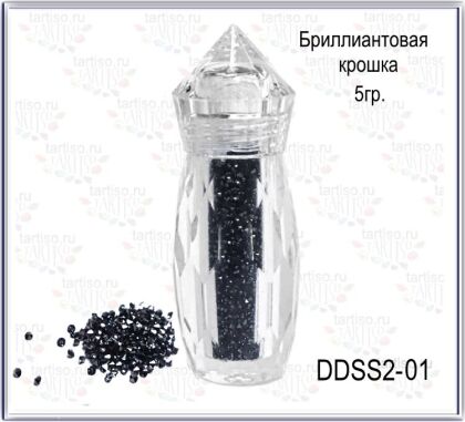 Дизайн Бриллиантовая крошка темное серебро 5 гр