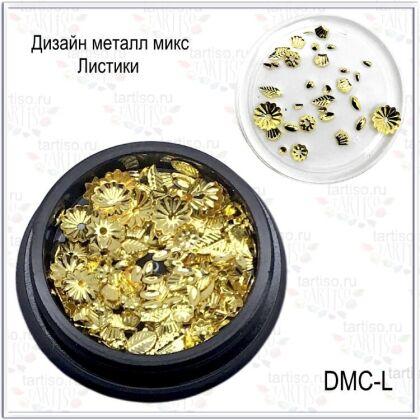 Дизайн Листики металлические микс