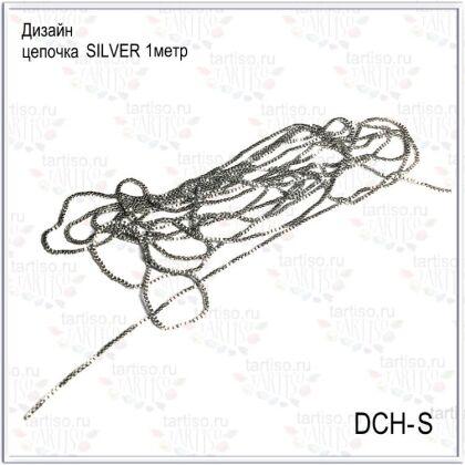 Дизайн Цепочка SILVER 1 м