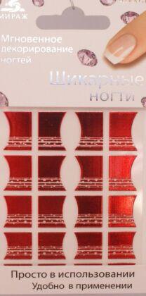 Mirage Дизайн Шикарные ногти френч SFNB-017 черные