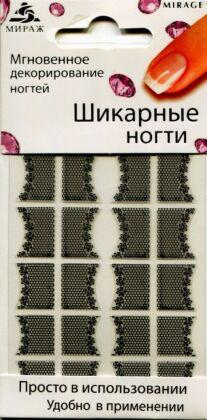 Mirage Дизайн Шикарные ногти френч SFNG-022 золото