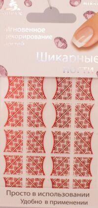 Mirage Дизайн Шикарные ногти френч SFNG-026 золото