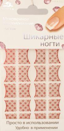 Mirage Дизайн Шикарные ногти френч SFNG-027 золото