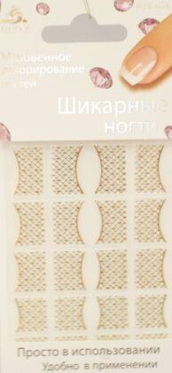 Mirage Дизайн Шикарные ногти френч SFNG-031 золото