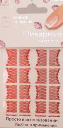 Mirage Дизайн Шикарные ногти френч SFNR-022 красные
