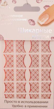 Mirage Дизайн Шикарные ногти френч SFNR-032 красные
