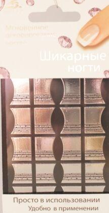 Mirage Дизайн Шикарные ногти френч SFNS-017 серебро