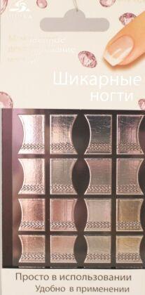 Mirage Дизайн Шикарные ногти френч SFNS-019 серебро