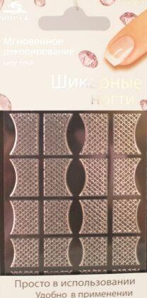 Mirage Дизайн Шикарные ногти френч SFNS-027 серебро