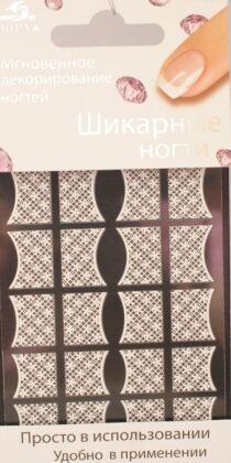 Mirage Дизайн Шикарные ногти френч SFNS-031 серебро