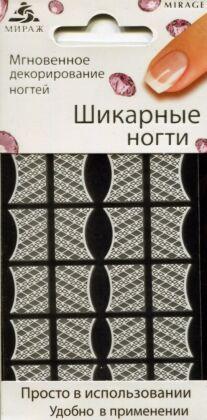 Mirage Дизайн Шикарные ногти френч SFNW-028 белые