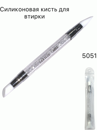 Кисть силиконовая для втирки