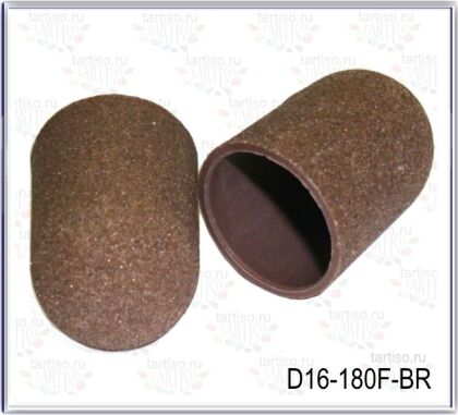 Колпачки абразивные D16-180F мягкие коричневые 10 шт пакет