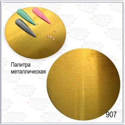 Палитра металлическая Круг