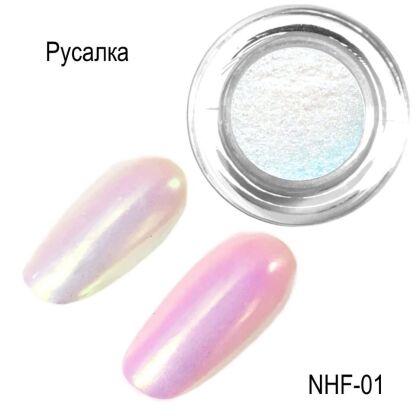 Пигмент РУСАЛКА NHF-01 в банке