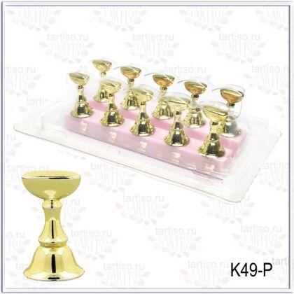 Подставка для демонстрации K49 Pink